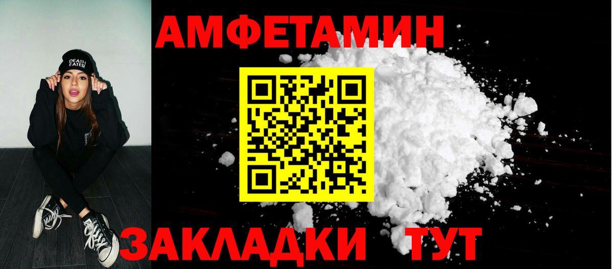 АМФ Розовый Избербаш