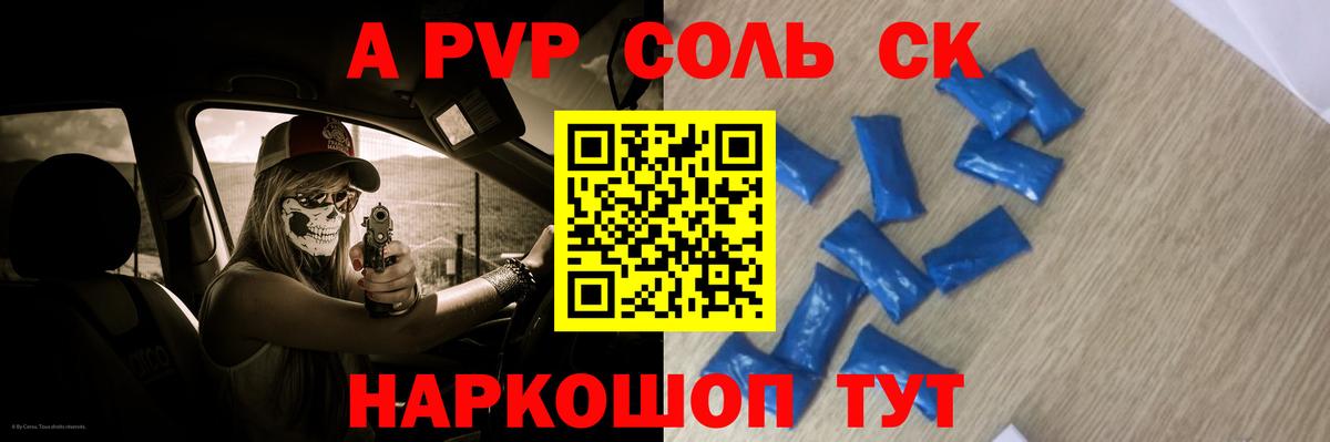 Alpha-PVP крисы CK Избербаш