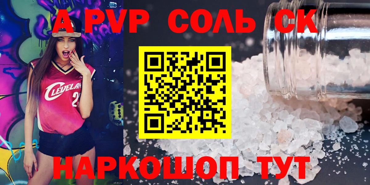 Alfa_PVP Crystall  Вход с VPN  Альфа ПВП VHQ  где купить наркоту  A-PVP VHQ  Избербаш 