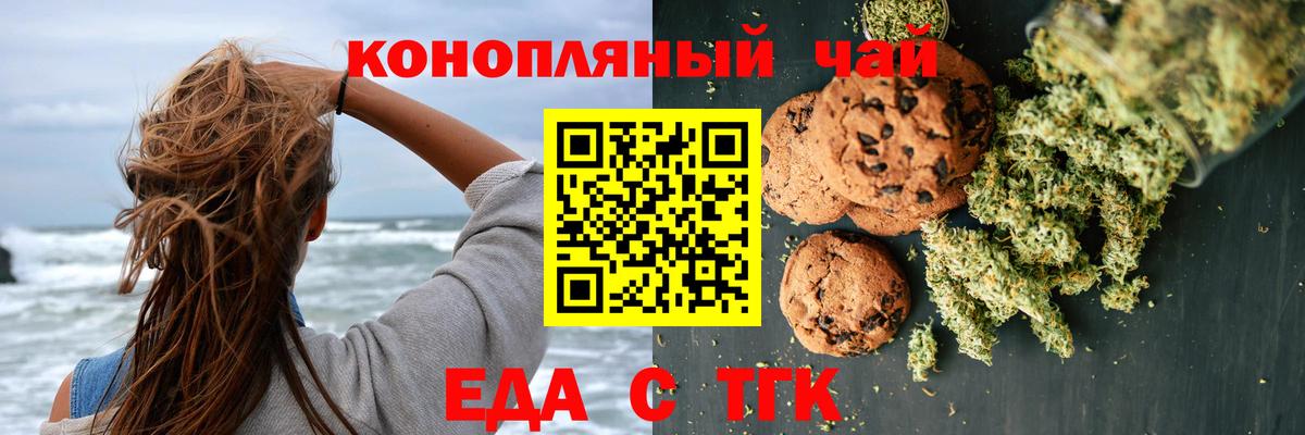 Избербаш  Печенье с ТГК марихуана  Вход с VPN 