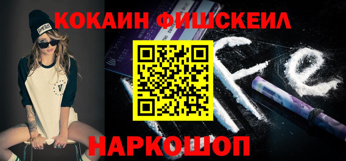 Избербаш  КОКАИН Эквадор  Cocaine  Cocaine VHQ  Вход с VPN 