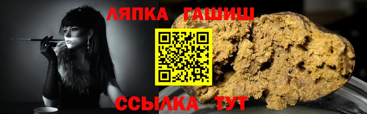 ГАШИШ гарик  Гашиш убойный  Вход с VPN  Избербаш 