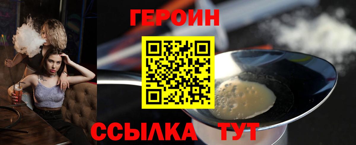 Героин белый  Вход с VPN  ГЕРОИН  Избербаш 