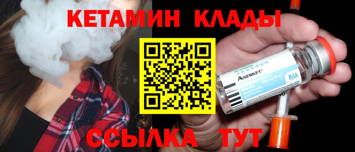 КЕТАМИН ketamine Избербаш