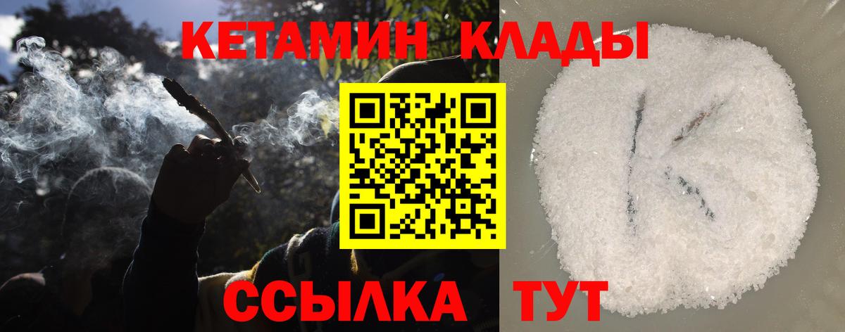 Кетамин ketamine  Кетамин VHQ  Избербаш  Вход с VPN 