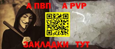 a pvp Берёзовский