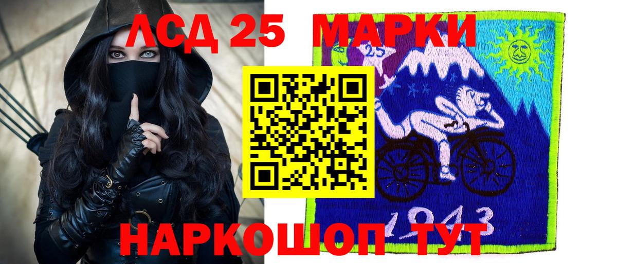 LSD-25 экстази ecstasy Избербаш