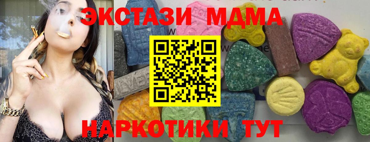 MDMA молли  Вход с VPN  МДМА  МДМА молли  Избербаш 