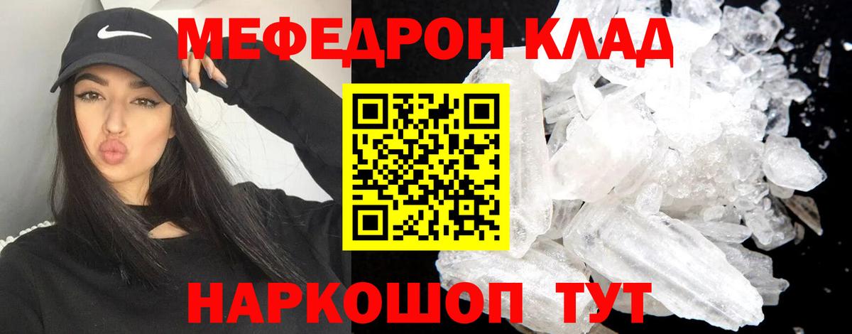 Мефедрон мука Избербаш