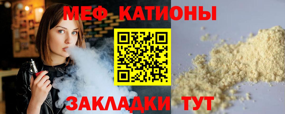 mega ССЫЛКА  Мефедрон  Избербаш  Вход с VPN  МЕФ мука  МЕФ mephedrone 