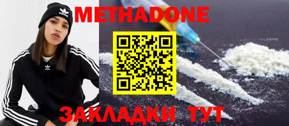 Избербаш  OMG зеркало  МЕТАДОН мёд  Вход с VPN  МЕТАДОН methadone 