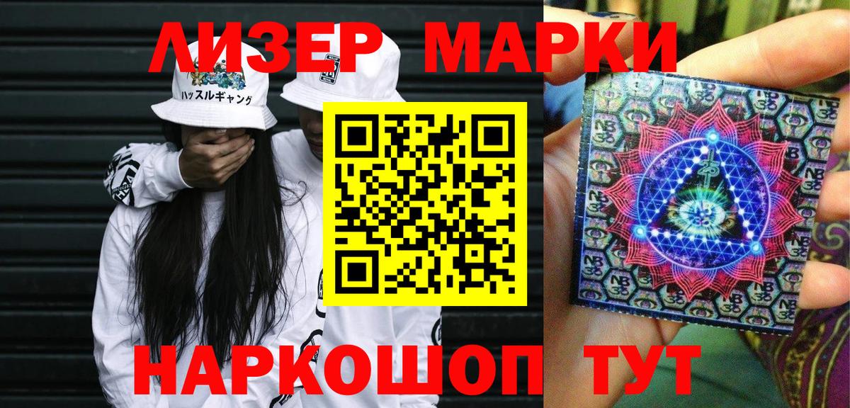 Марки N-bome 1500мкг  Вход с VPN  Избербаш 