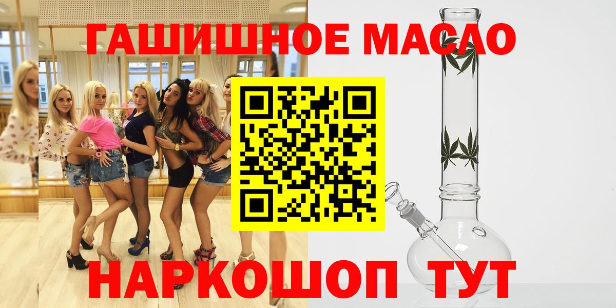 Избербаш  Дистиллят ТГК THC oil  Вход с VPN 