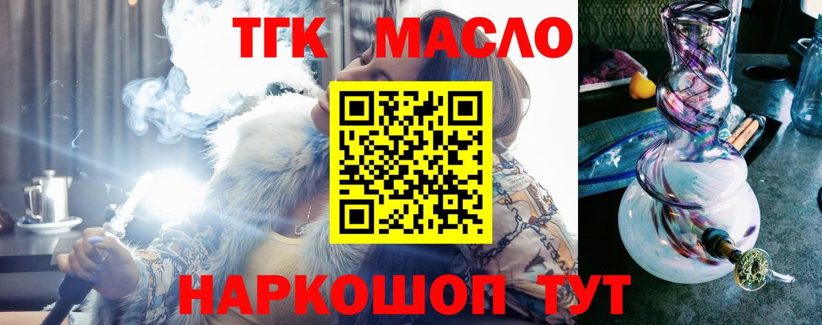 ТГК жижа Избербаш
